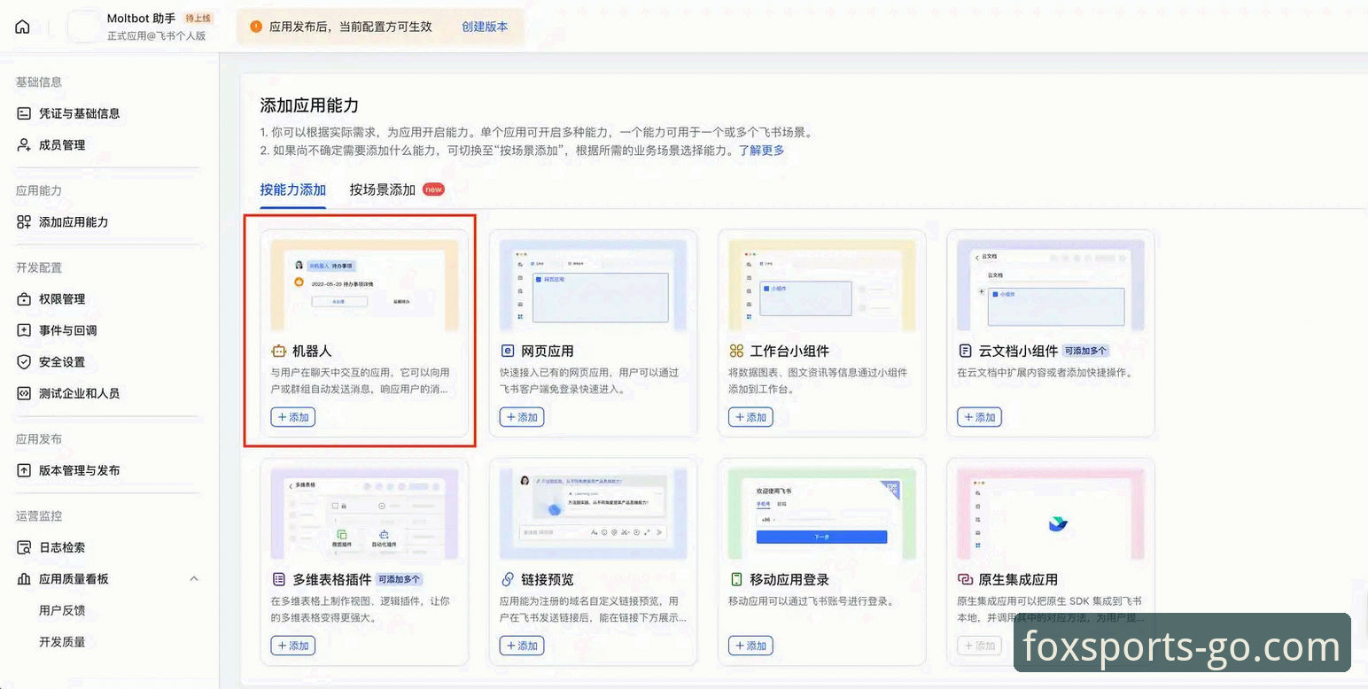 火狐体育最新版下载 火狐体育平台最新版下载与使用完整指南:从入门到精通