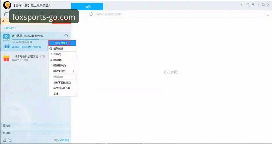 火狐体育直播iOS版深度体验：从下载到赛事畅享的全面解析